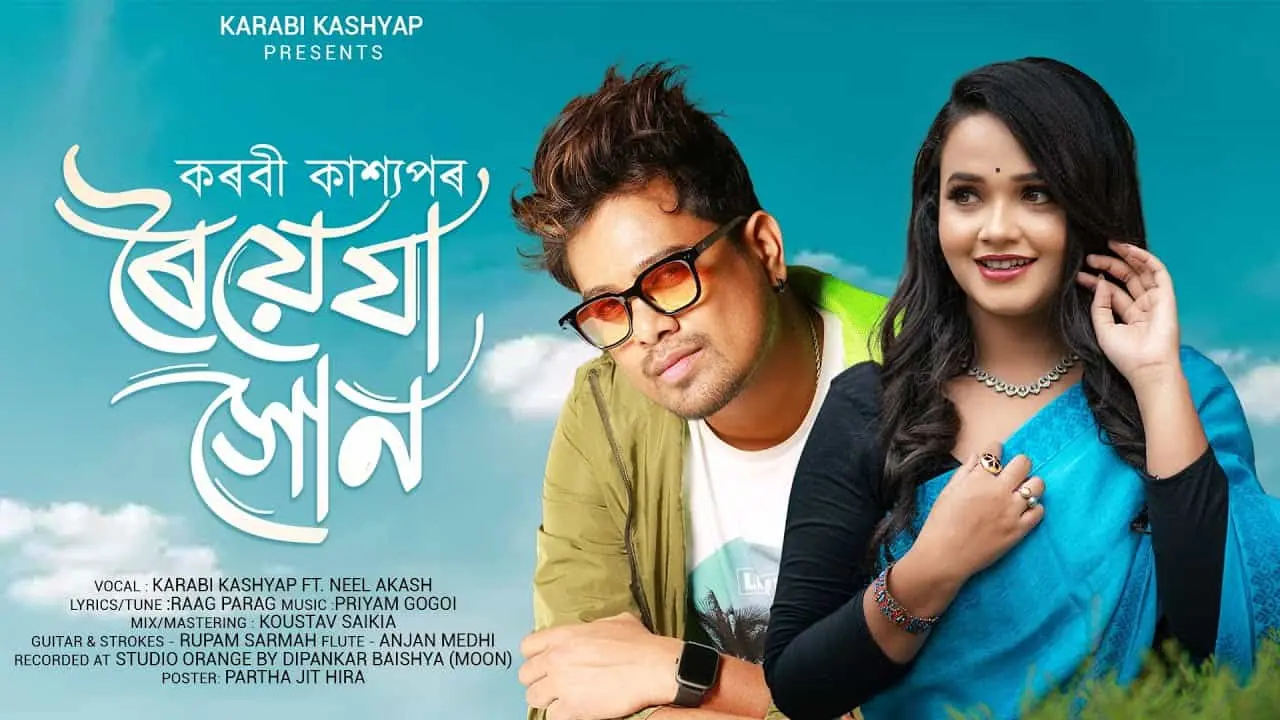 ROIYE JA XUN l KARABI KASHYAP l NEEL AKASH l PRIYAM GOGOI l RAAG PARAG l ASSAMESE NEW SONG 2024